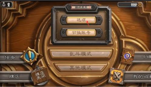 炉石传说国际版图片6