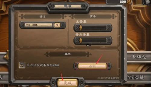 炉石传说国际版图片7