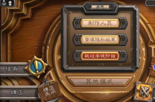 炉石传说国际版图片8