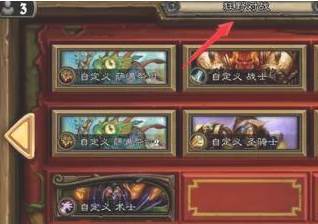 炉石传说国际版图片4