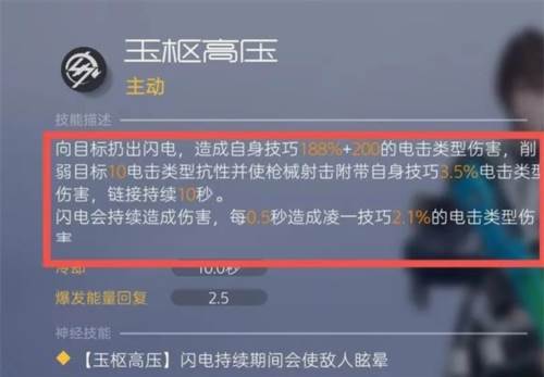 尘白禁区公测版15