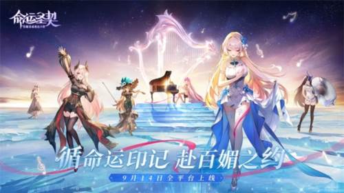 命运圣契犀游版1