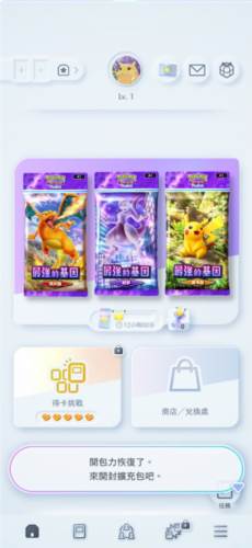 宝可梦TCGPocket7