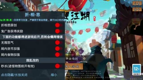 奇想江湖内置菜单版1