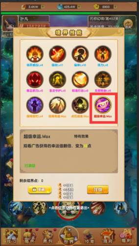 我的修仙世界手游新手攻略1