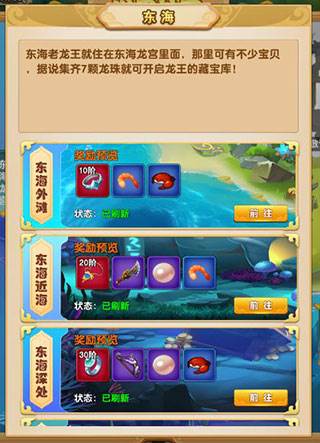 我的修仙世界手游新手攻略3