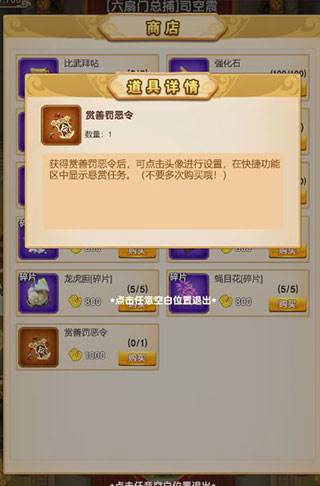 我的修仙世界手游新手攻略5