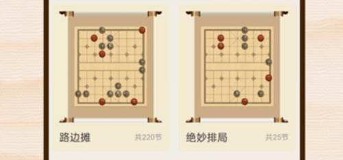 象棋对战新手攻略1