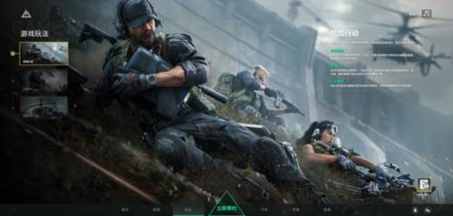 三角洲行动腾讯版3