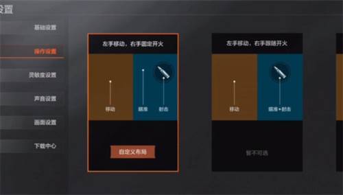 怎么设置准星配图1