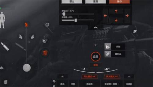 怎么设置准星配图2