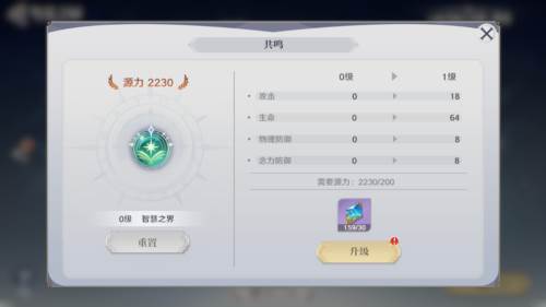 圣斗士星矢重生2网易版7