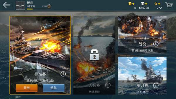 潜艇操作攻略配图1