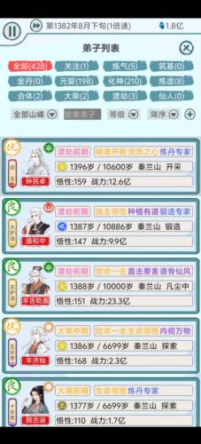 获取高品质弟子方法配图1