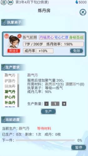 上古宗门新手开局玩法攻略2