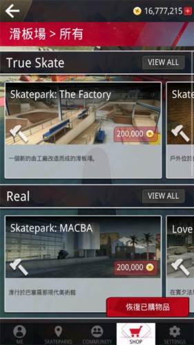 怎么换场景地图配图2