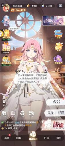 命运圣契测试服3