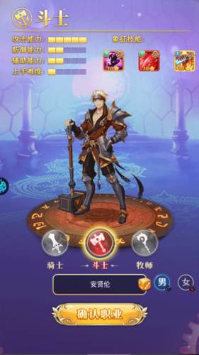 守护英雄传说0.05折游戏截图1