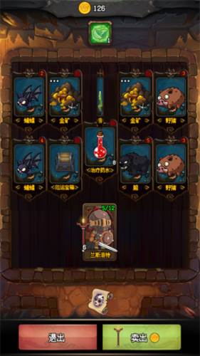 随机地牢无尽冒险游戏攻略3