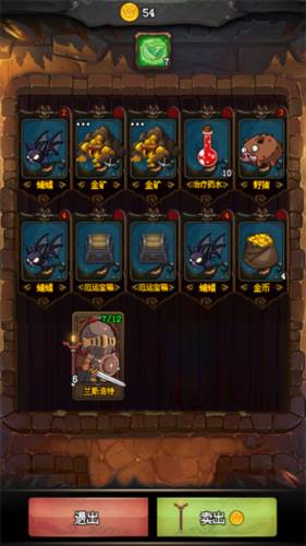 随机地牢无尽冒险游戏攻略5