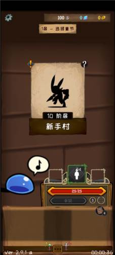 使命法则永恒地牢手游攻略2