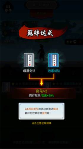 暗黑剑侠最新破解版20247