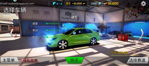 巅峰漂移新手攻略1