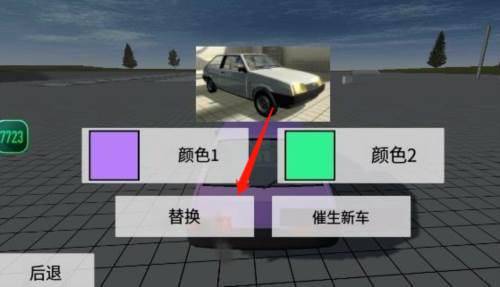 车祸物理模拟器图片10