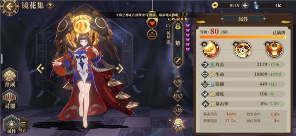 山海镜花官方版游戏特色