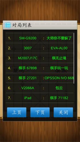 怎么联网/联机对战配图6