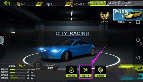 城市飞车破解版2