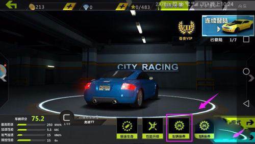 城市飞车破解版3