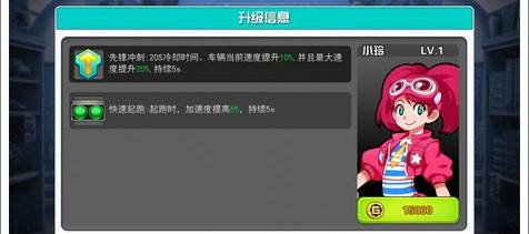 口袋四驱车百度渠道服赛车手介绍2