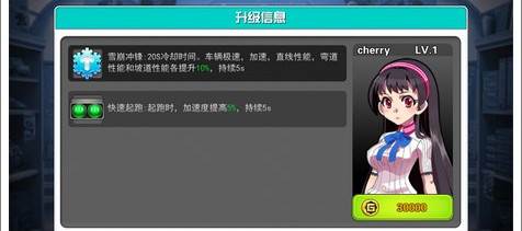 口袋四驱车百度渠道服赛车手介绍3