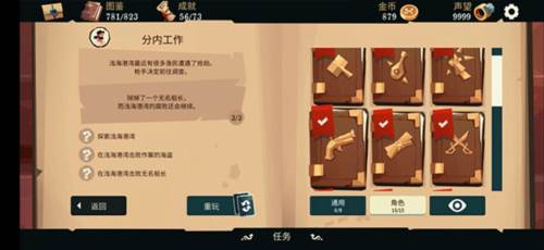 航海奇闻内置修改器最新版图片3