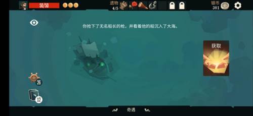 航海奇闻内置修改器最新版图片7
