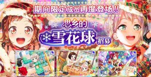 bangdreamvivo渠道服图片3