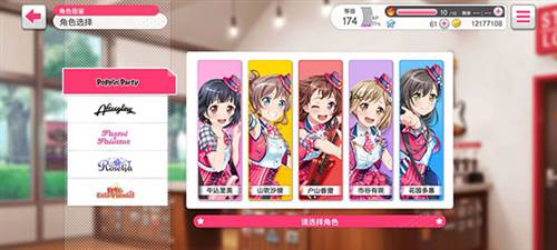 bangdream腾讯版图片2