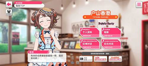 bangdream腾讯版图片3