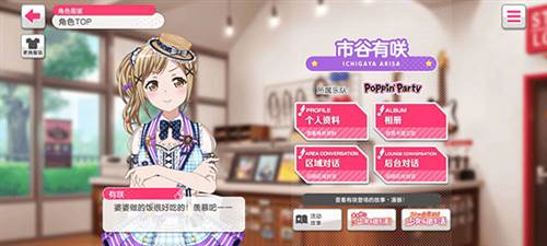 bangdream腾讯版图片4