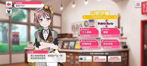 bangdream腾讯版图片5