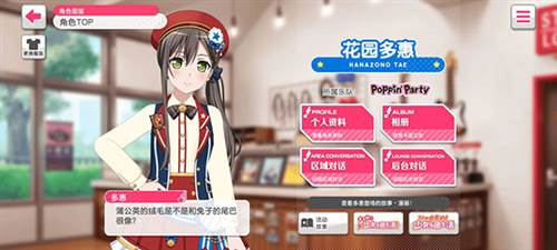 bangdream腾讯版图片6