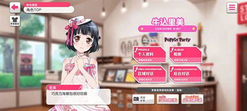 bangdream腾讯版图片7