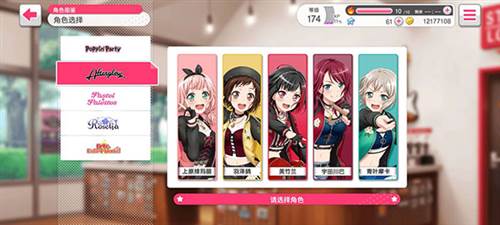 bangdream腾讯版图片8