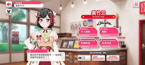 bangdream腾讯版图片9