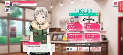 bangdream腾讯版图片12