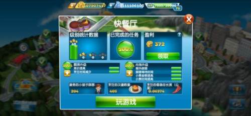 烹饪发烧友内置菜单最新版11