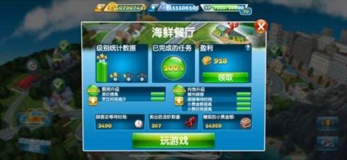 烹饪发烧友内置菜单最新版13