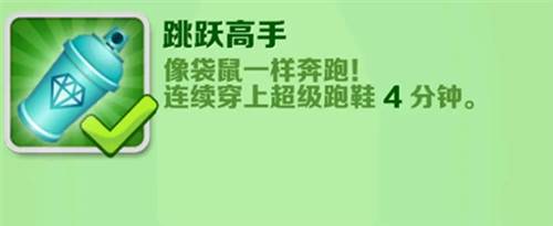 地铁跑酷人机版本8