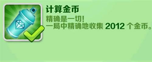 地铁跑酷人机版本9